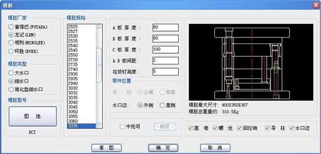 龍騰五金模具