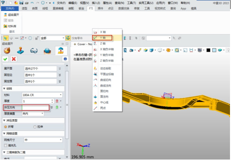 中望3D2015新推鈑金行業沖壓件高效展開模塊