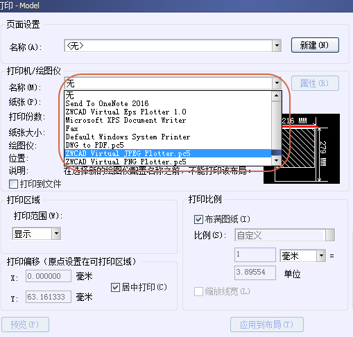 CAD文件如何進行圖像格式轉換