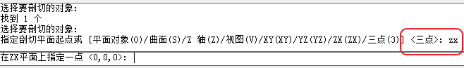 CAD剖切實(shí)體命令使用、CAD剖切命令用法