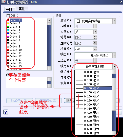 CAD打印出來的線條太小怎么辦？CAD、中望CAD調整線寬