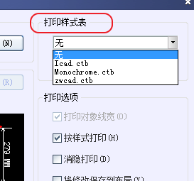 CAD打印出來的線條太小怎么辦？CAD、中望CAD調整線寬