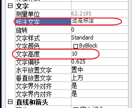 CAD標注字體太小需要調大