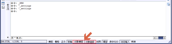 如何設置CAD對象捕捉模式223.png