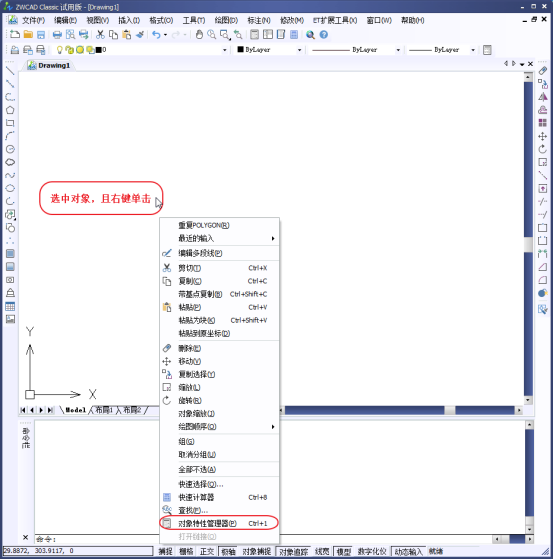 為什么CAD中的虛線和點畫線是連續的？156.png