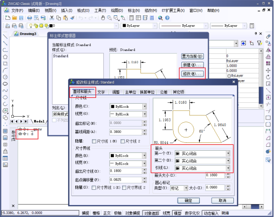 CAD中的尺寸線變成空心怎么辦？345.png