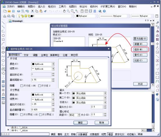 CAD中如何更改標注文字的位置278.png