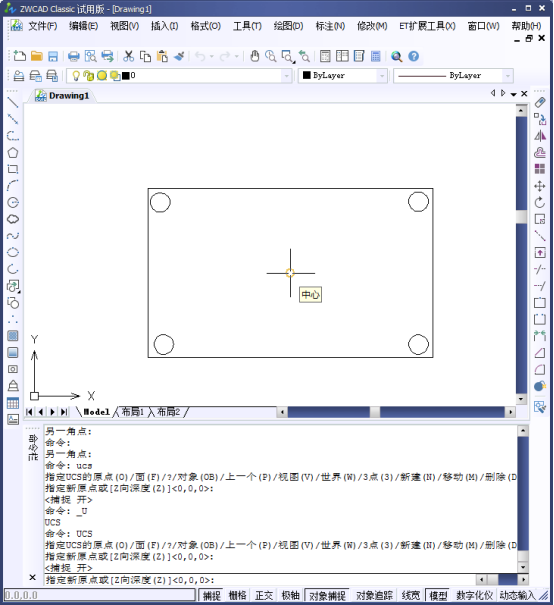 CAD如何移動坐標(biāo)點220.png