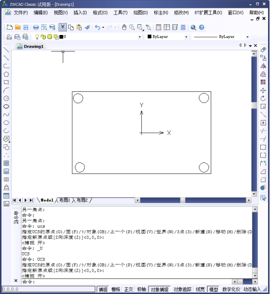 CAD如何移動坐標(biāo)點245.png