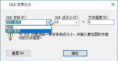 CAD中Excel的文字設置