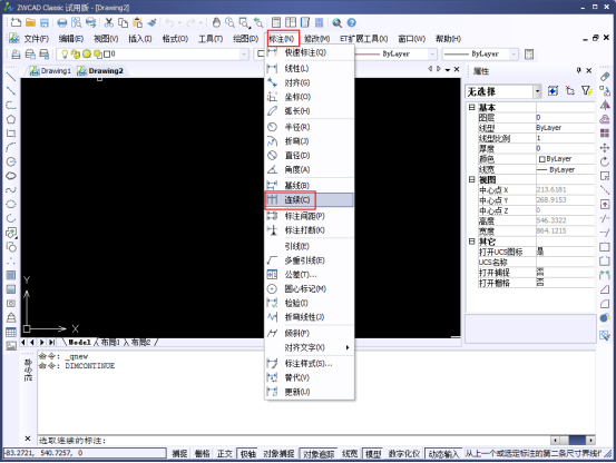 CAD中調用連續標注命令的幾種方法