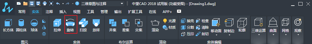 CAD中旋轉和放樣命令的介紹和使用