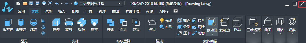 CAD基礎學習之軟件的啟動與退出