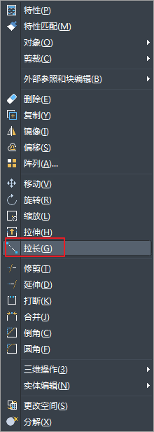 CAD對象如何拉伸和拉長