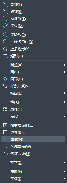 CAD基本面域的創建和轉換