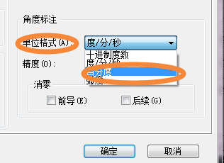 CAD角度標注度分秒怎么轉換成百分度?