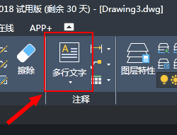 CAD畫道路土方斷面圖的教程