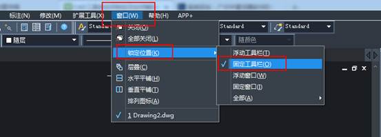 CAD工具條如何鎖定及如何解除鎖定？