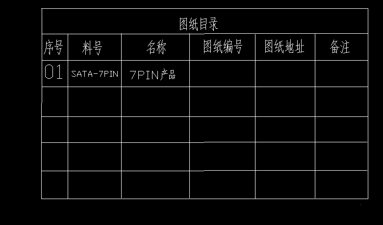 CAD怎么制作目錄