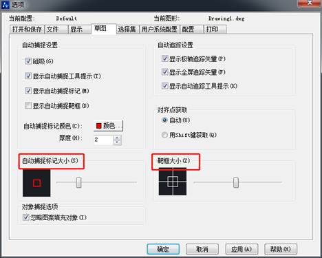 CAD怎么調(diào)整十字光標(biāo)、拾取框、夾點(diǎn)等的大小