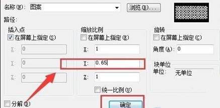 CAD圖紙設置不等比例縮放的教程