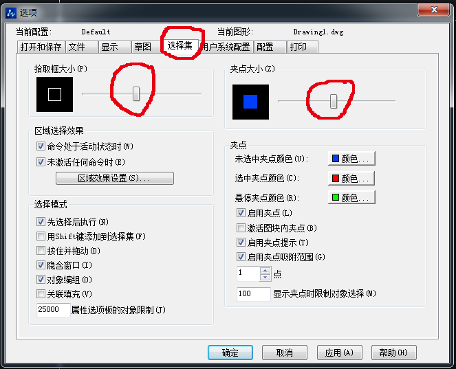 CAD如何調整十字光標和靶框大小