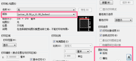 中望CAD機械版2017如何設置紙張尺寸和方向.png