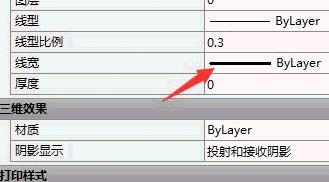 CAD如何設置圖層的線寬？.jpg