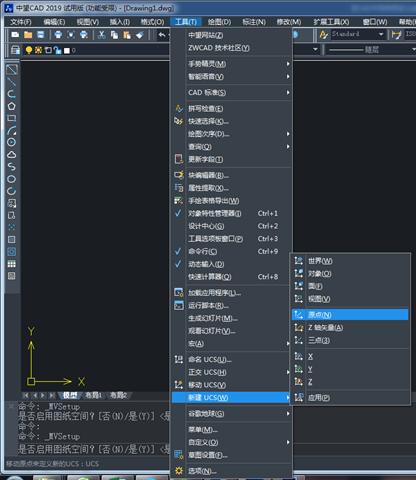 在CAD中怎樣自定義坐標(biāo)原點