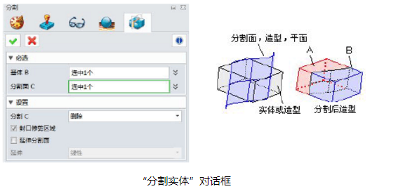 CAD中實體如何進(jìn)行分割和修剪？