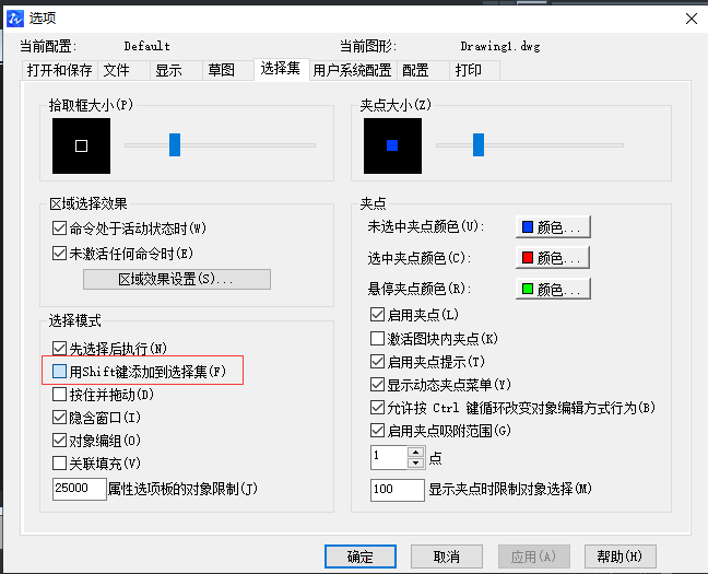 CAD復(fù)選對象技巧