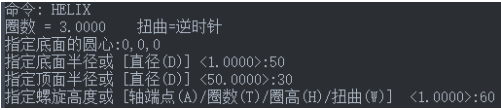 HELIX命令在CAD中怎么用？