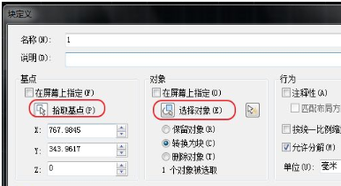 CAD不規則陣列設置技巧