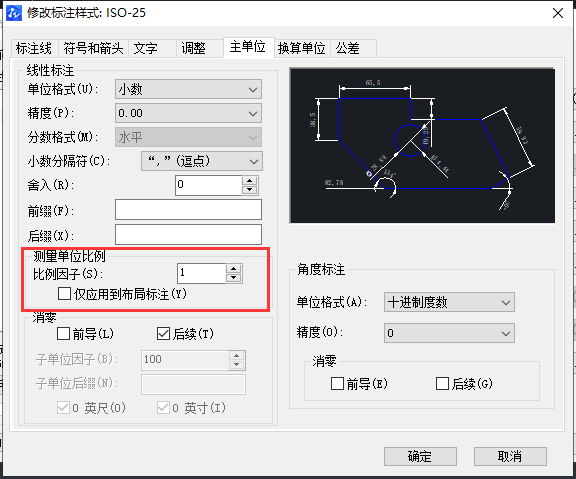 CAD如何解決標(biāo)注與查詢(xún)的標(biāo)注不一樣？