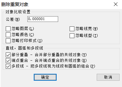 CAD線條繪制重復了，想刪又怕刪錯怎么辦？