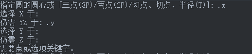 CAD坐標(biāo)過(guò)濾器的介紹及用法