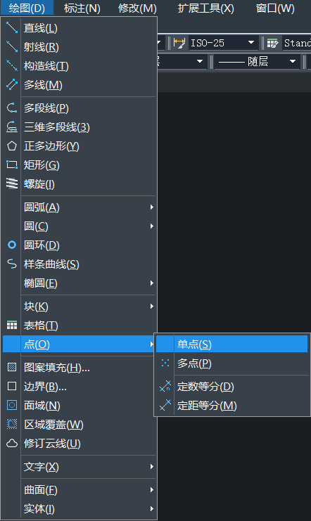 CAD如何繪制單點和多點