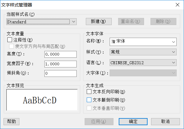 CAD中圖層的標(biāo)注樣式、字體及圖形單位永久保存的方法