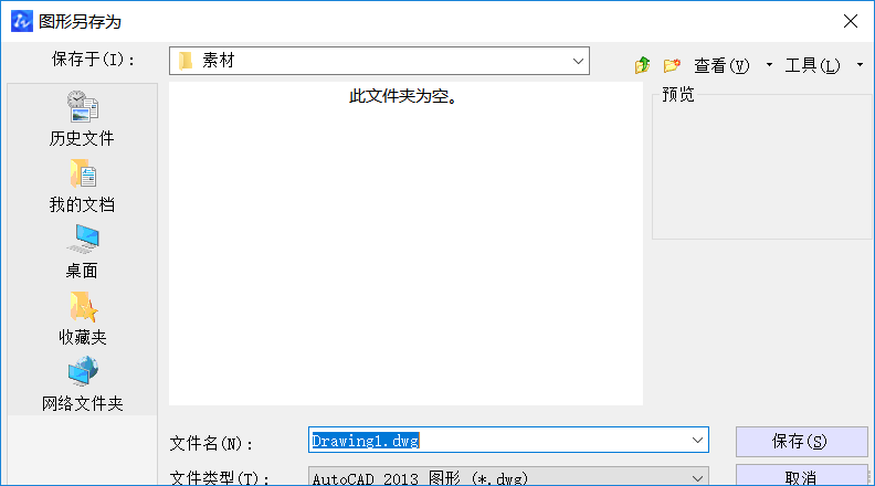 CAD中圖層的標(biāo)注樣式、字體及圖形單位永久保存的方法