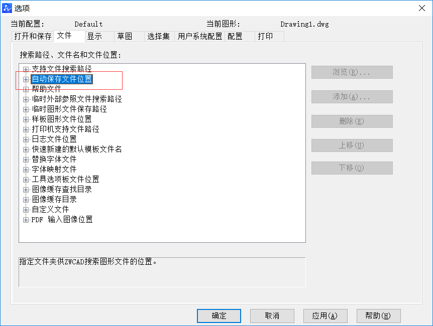 CAD出現異常后恢復圖紙文件的方法