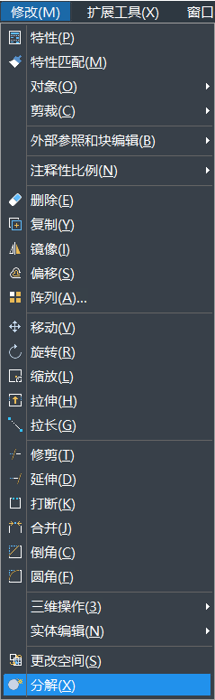 在使用CAD制圖過程中，如何分解其中的圖形呢？如果圖形是一個塊，一個整體，想要編輯線條時是可以使用其中的分解命令。CAD中繪制的矩形想要分解，該怎么使用分解命令呢？下面一起來看看使用方法吧： 1、首先打開CAD，新建一空白的文件，在右側工具欄中點擊【分解】的命令圖標，或者可以使用快捷鍵命令x，以及可以選擇【修改】-【分解】，這幾種方法都是可以激活分解命令，如下圖所示：         2、畫一個矩形。輸入“REC”，激活矩形命令，指定其中的第一個角點，左鍵點擊，再指定另一角點，左鍵單擊，如下圖所示： 3、左鍵點擊矩形，然后拖動夾點，可以看到整個矩形的相關變化。 4、執行【修改】-【分解】命令。 5、激活分解的命令后，選擇要分解的對象，左鍵單擊之前拉變形的矩形，分解對象選擇完畢，回車，分解完畢，如下圖所示; 6、選中分解后矩形，拉動夾點，這樣可以明顯看出分解前后區別了,如下圖所示：   以上是CAD中關于分解命令的使用方法，這樣操作完成后矩形便分解完成了，希望這些命令技巧的學習有助于大家的CAD學習。 推薦閱讀：正版CAD http://jingmiguanjg.cn/ 推薦閱讀：CAD下載 http://jingmiguanjg.cn/