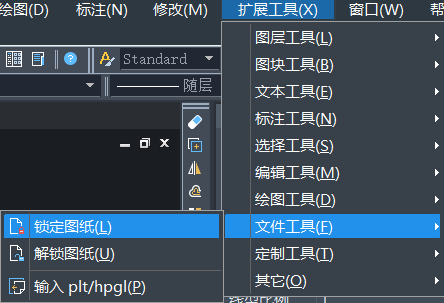 CAD怎樣讓圖紙不讓被別人修改