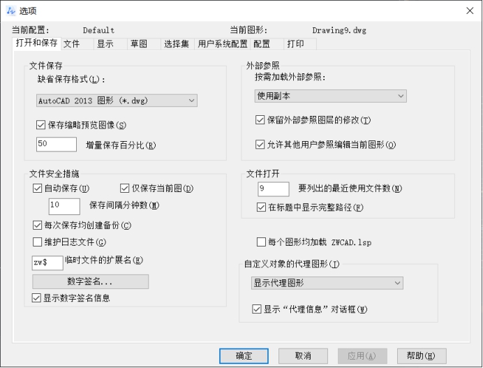 CAD設(shè)置右鍵重復(fù)上一個命令